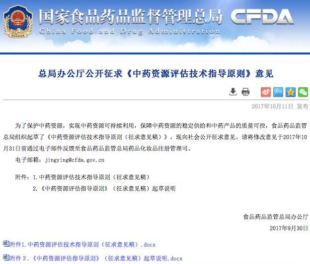 中药又要涨价了！