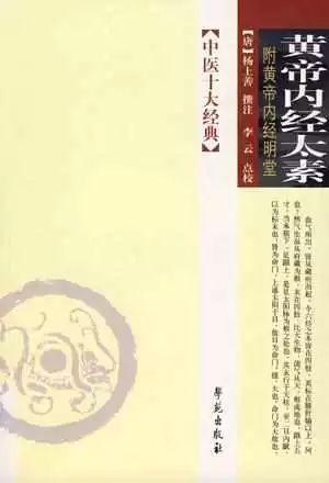 药 食 同 源