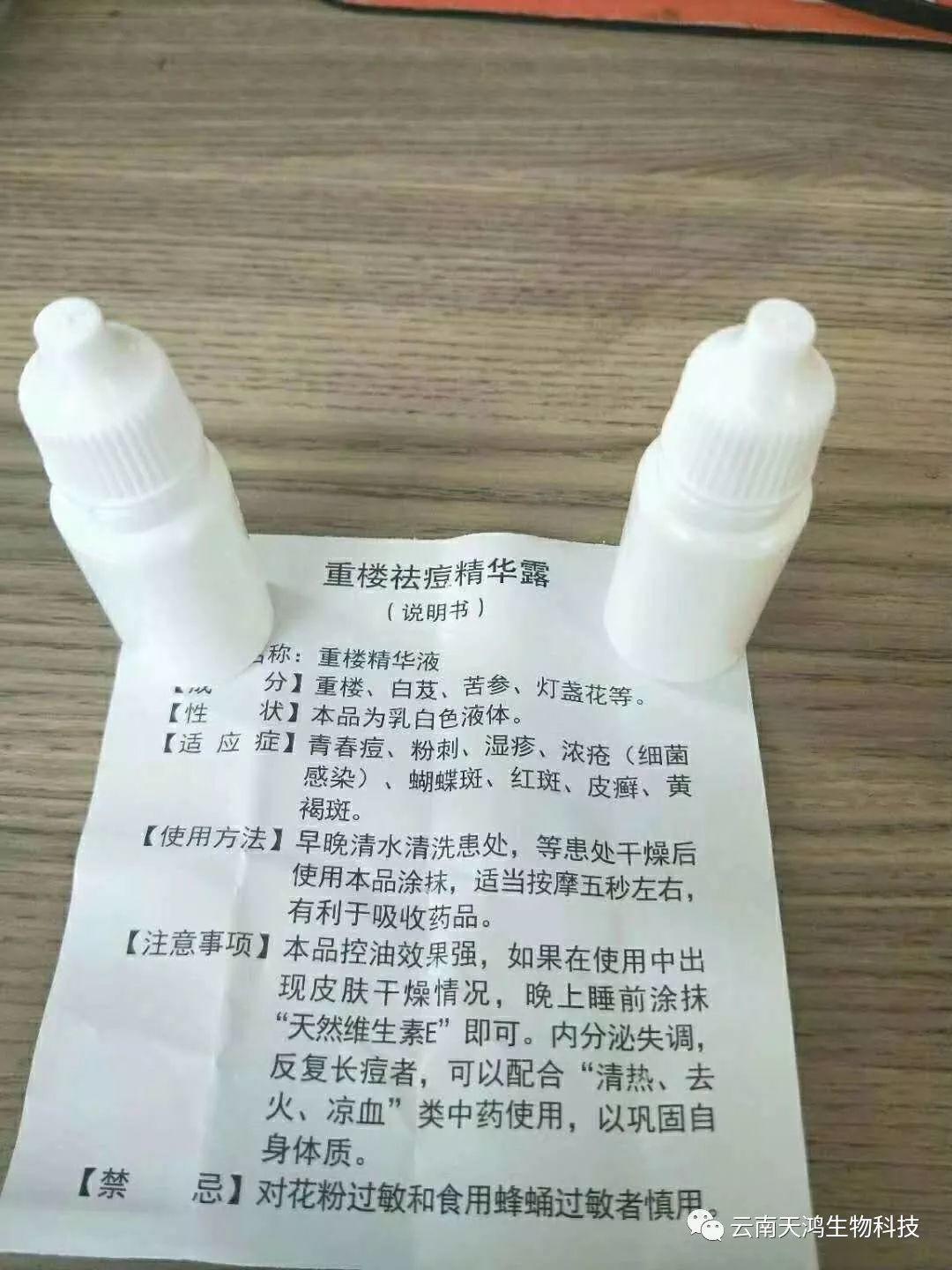 纯中药祛痘，祛斑，祛粉刺，祛过敏药膏，面膜粉。三天见效。